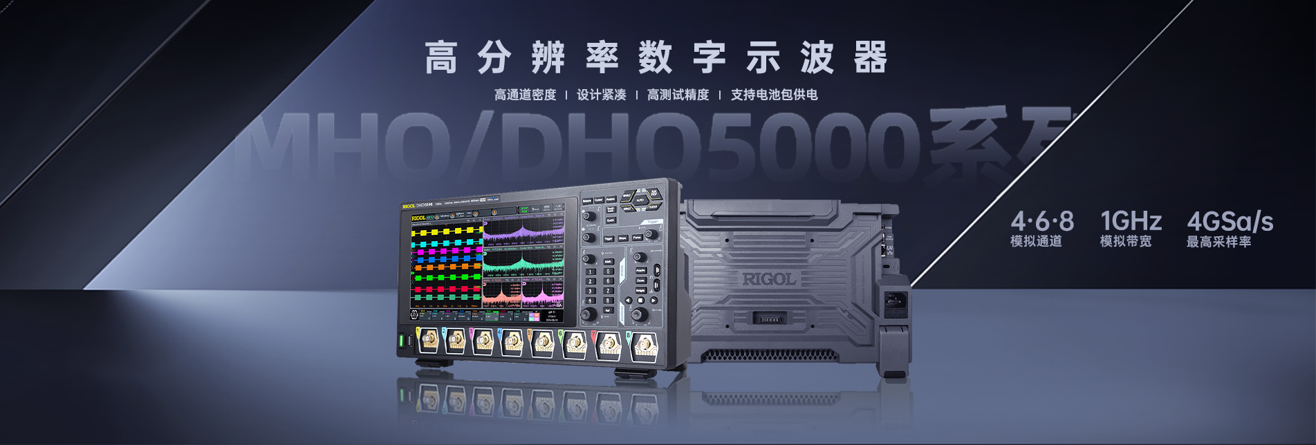 普源DHO5000系列示波器